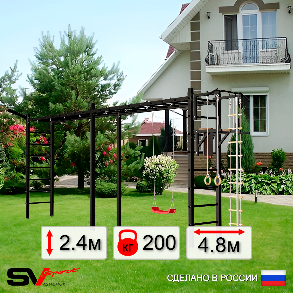 Уличная шведская стенка Sv Sport рукоход х 2 У51611 (Турник/Брусья/"Лодочка"/Кронш бокс/Канат/кольца/лестница)