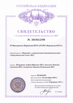 IT ПО "Норматив-НУР"+IT ПО "Норматив-теплосеть", неискл. право  руб/квартал, цена от