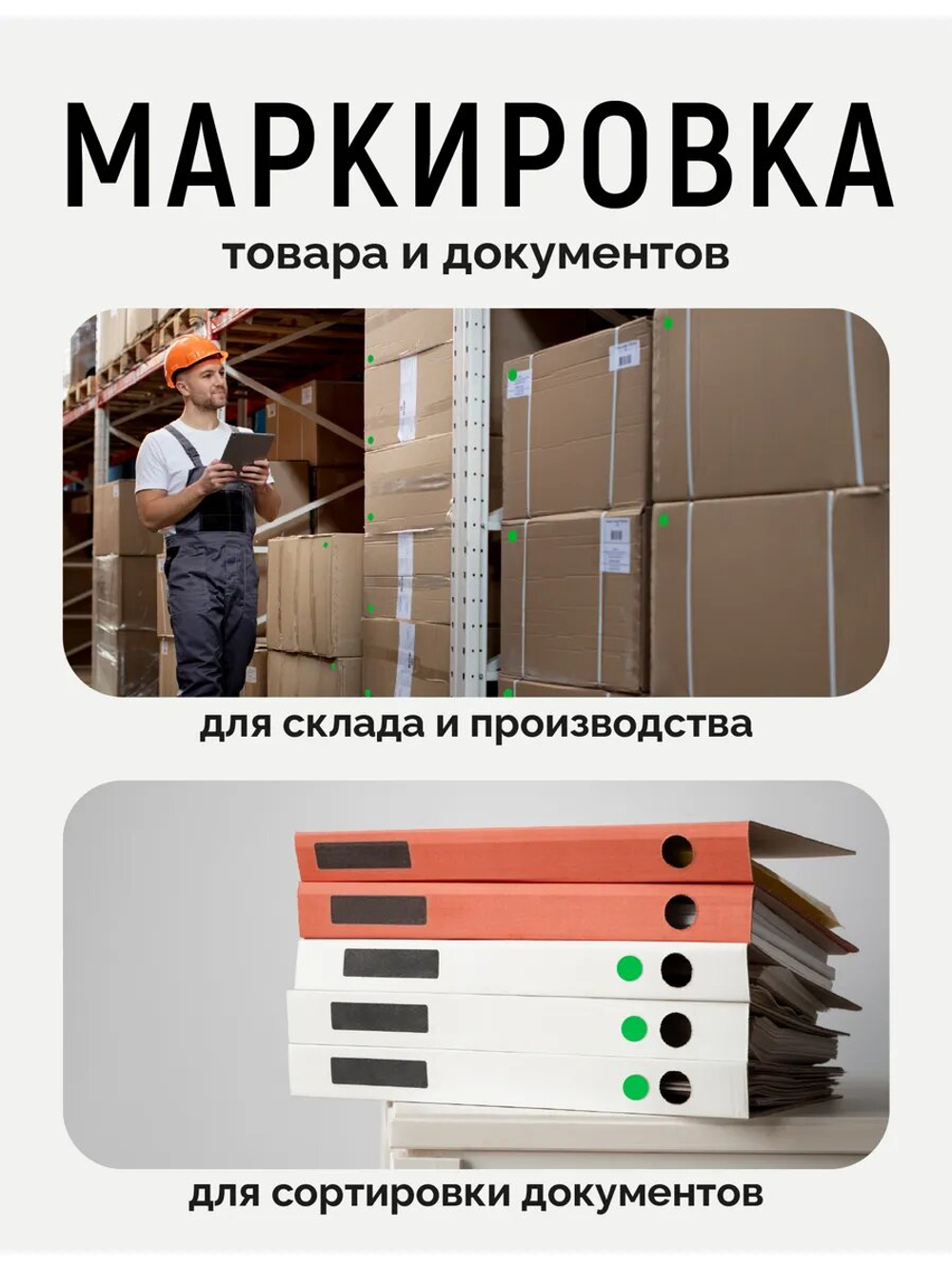 Наклейки, Круг 30 мм, зелёный 7481С, рулон 500 шт