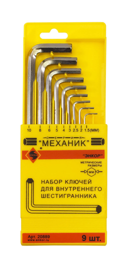 Набор шестигранников, 9 штук, пластиковый футляр
