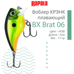 Воблер BX Brat 06, 5см, 11г, цвет CSD, плавающий