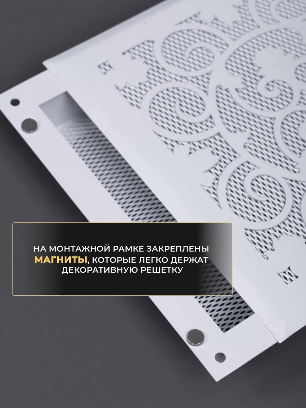 Решетка вентиляционная для камина 200х200 Белый