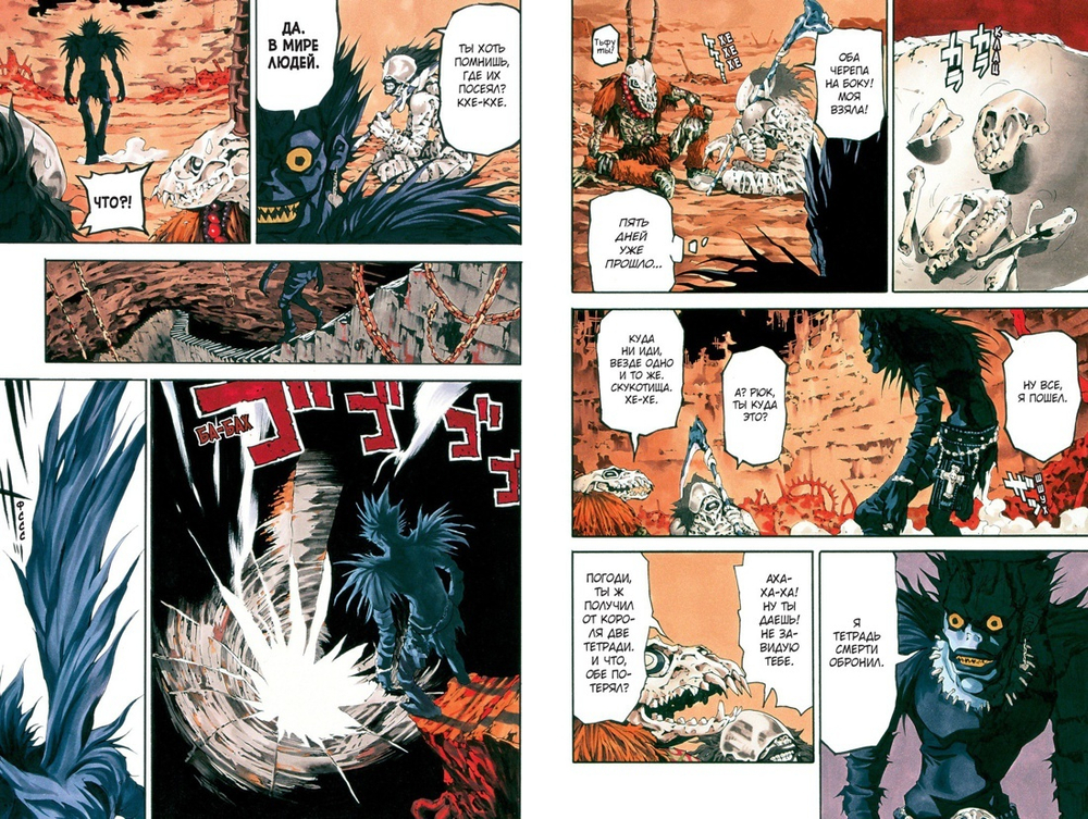 Death Note. Black Edition. Книга 1