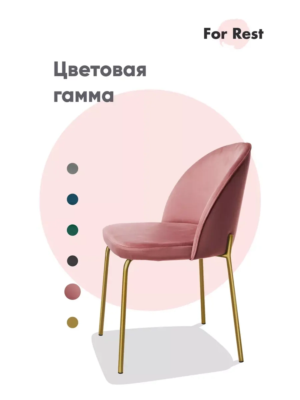 Стул "Мале" 1 шт. Антивандальная ткань, Золотые ножки