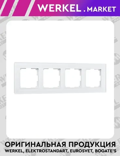 Рамка на 4 поста Favorit (белый матовый) W0041105