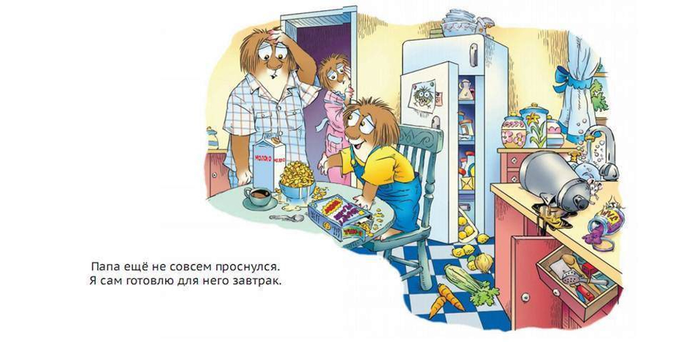 Папин помощник