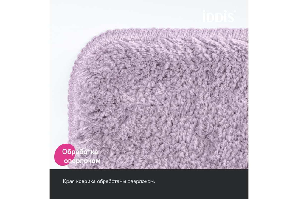Коврик для ванной комнаты IDDIS 50x80, микрофибра, розовый BSQS04Mi12