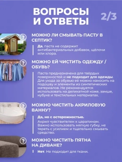 BRANDFREE Чистящая паста для уборки, пятновыводитель, для твердых поверхностей, 500г