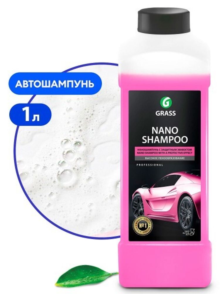 Шампунь 1 л.  Nano Shampoo  (GraSS)
