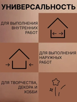 Универсальный колер GOL №85 Бежевый, колеровочная паста для изменения цвета краски, шпаклёвки, лака на стенах, фасаде