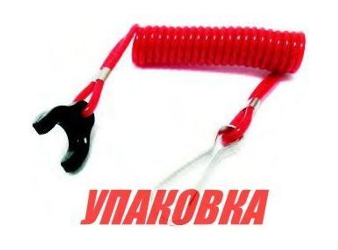 Чека аварийной остановки Tohatsu/Mercury (упаковка из 10 шт.)