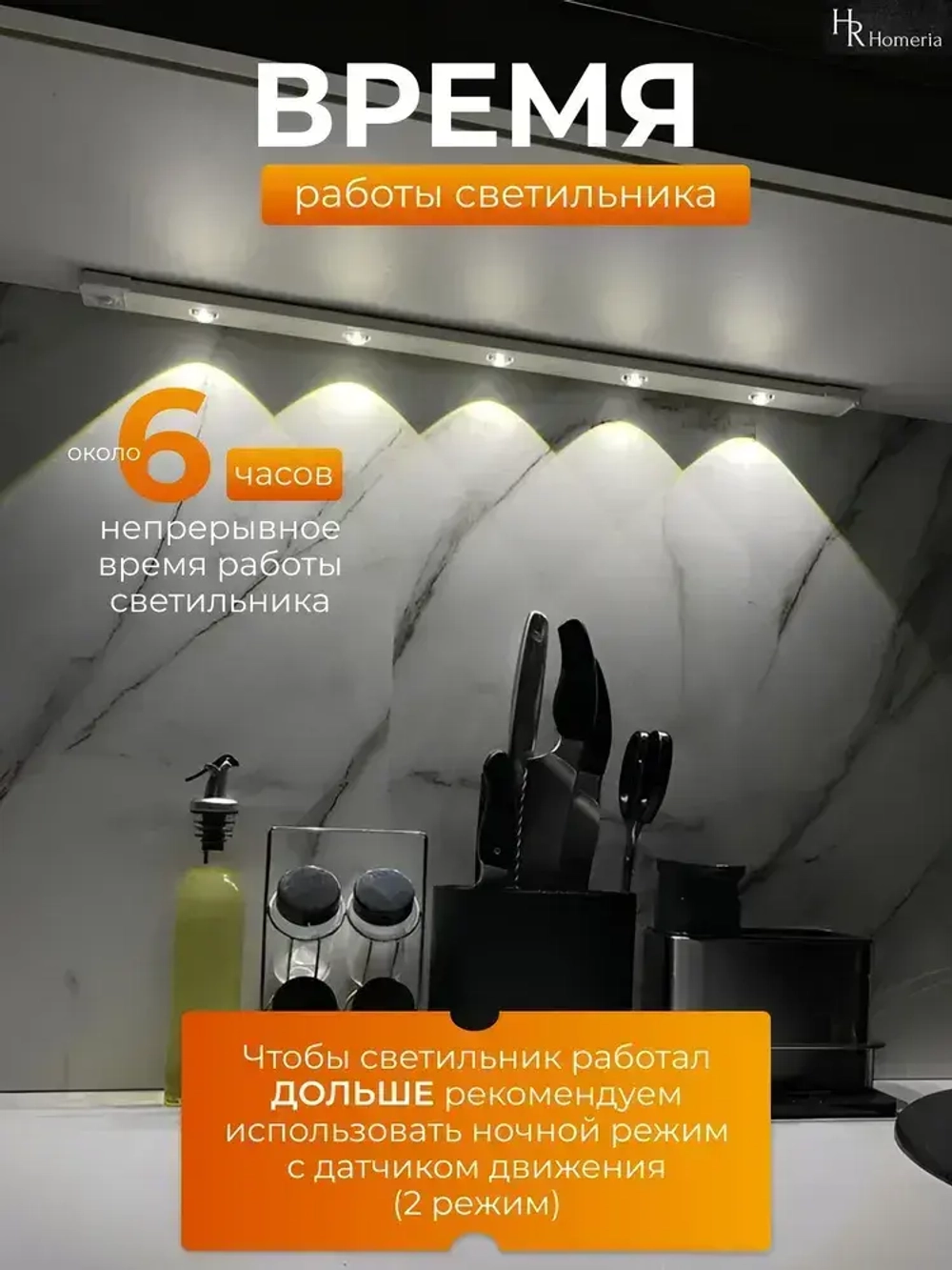 Светильник с датчиком движения 60 см