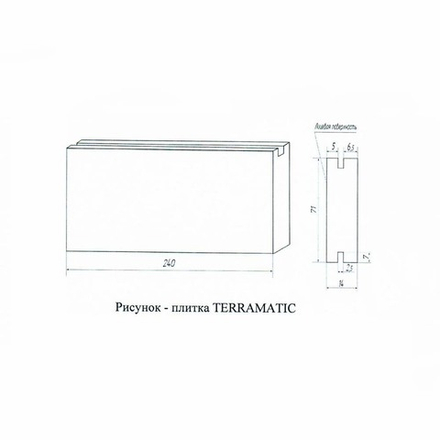 Плитка клинкерная под кирпич угловая Terramatic Plato Space AC 6104, 185х60х71х14 мм