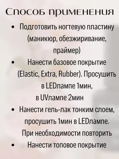 Гель - лак Неон №8 8мл