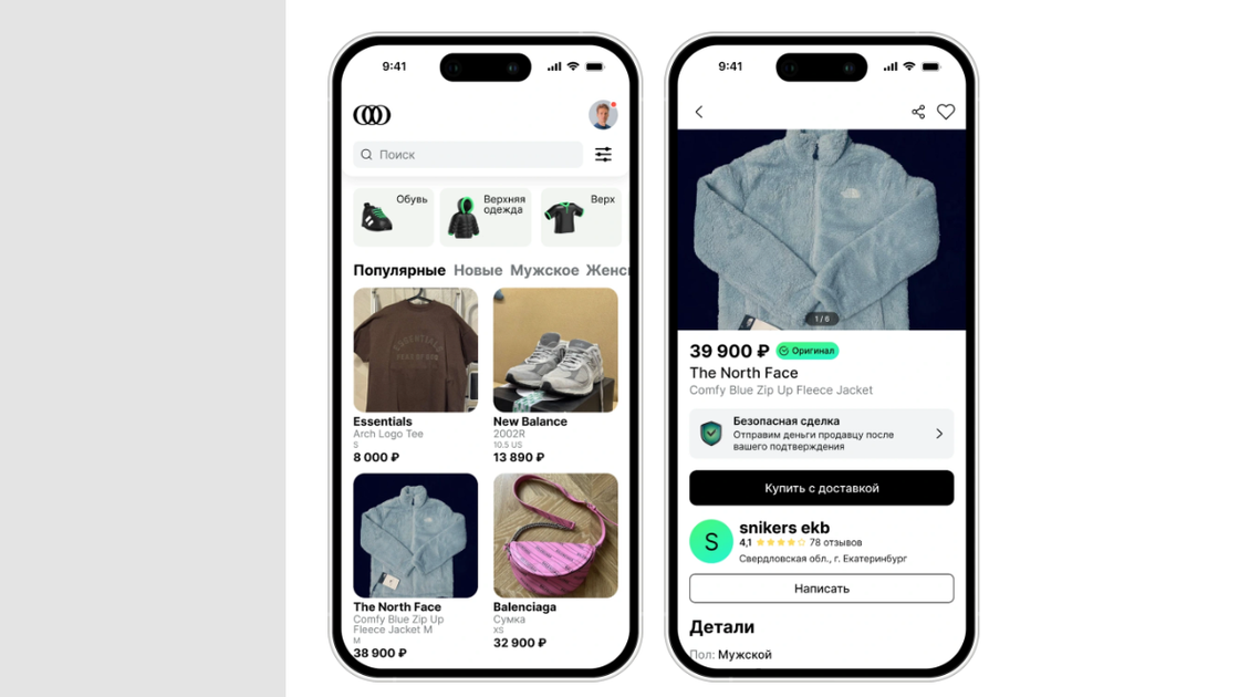 Экс-сотрудники Сбера и Точки основали новый ресейл-маркетплейс