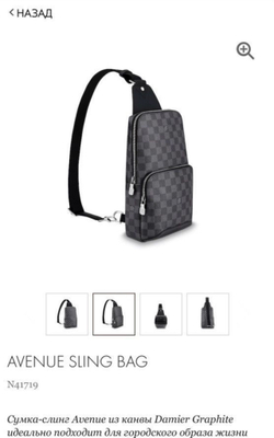 Сумка через плечо Louis Vuitton Sling Bag премиум