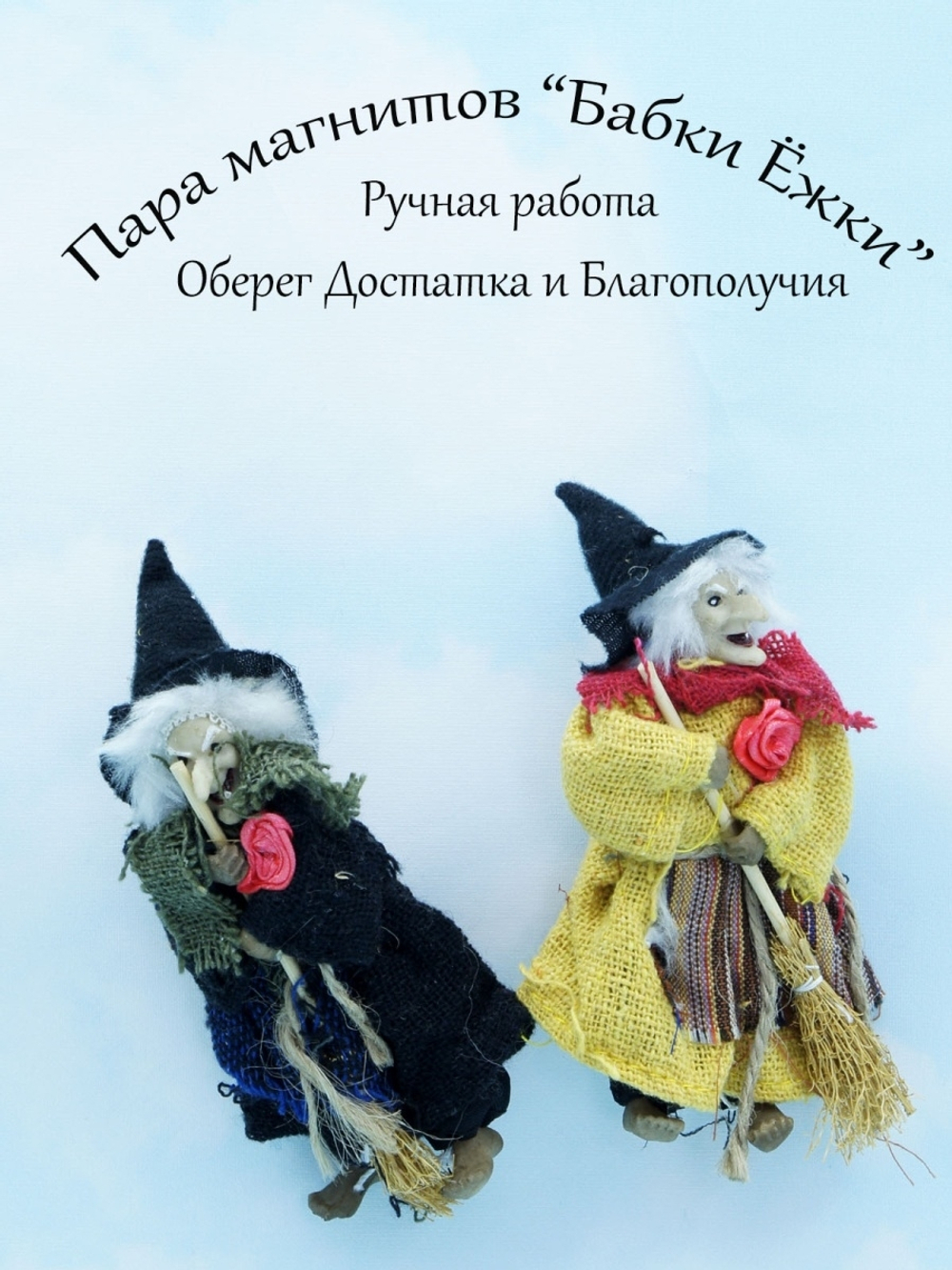 Магнит