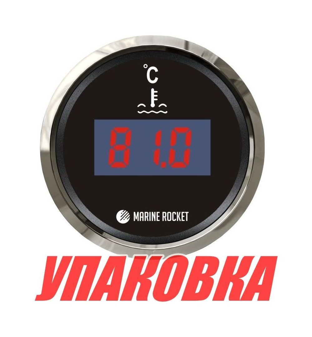 Указатель температуры двигателя цифровой 25-120 гр., черный циферблат, нержавеющий ободок, д. 52 мм, Marine Rocket (упаковка из 10 шт.)