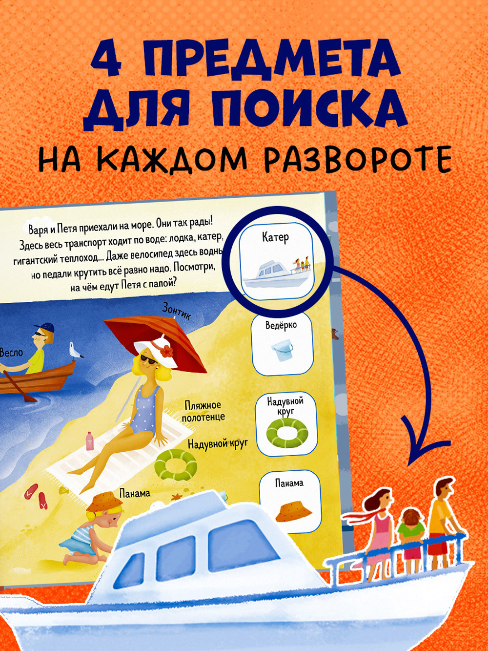 Найди и покажи, малыш. Транспорт