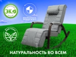 Массажное кресло качалка FUJIMO SOHO DELUXE Серый