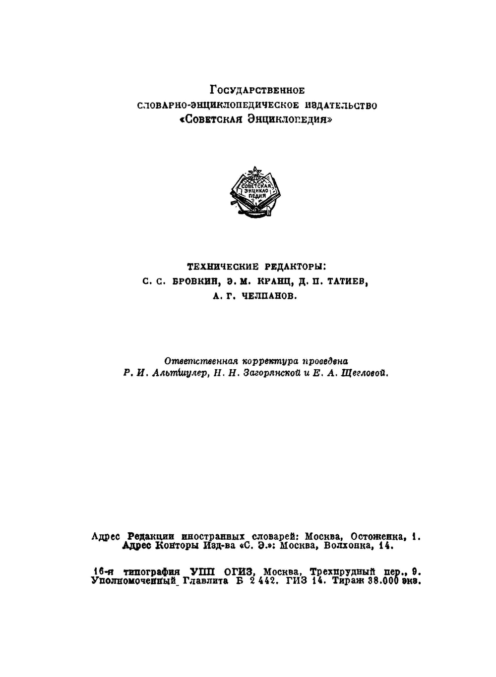 Технический немецко-русский словарь | А.А. Эрамус; Л.А. Эрамус
