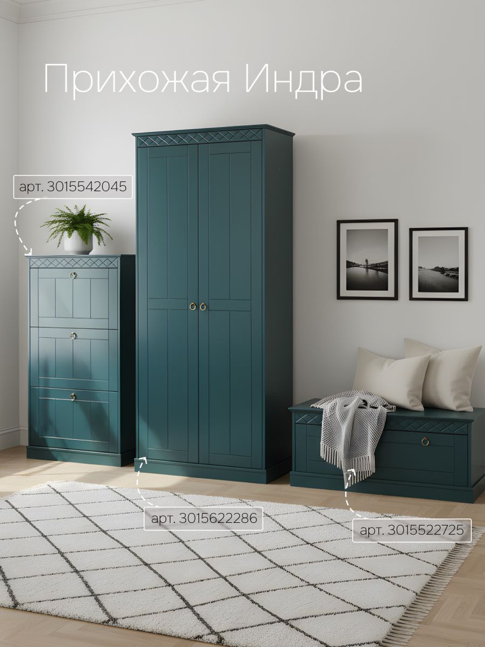 Обувница 66х22х158, Индра, закрытая, для прихожей, тумба для обуви, МДФ, зеленый изумрудный, Dipriz