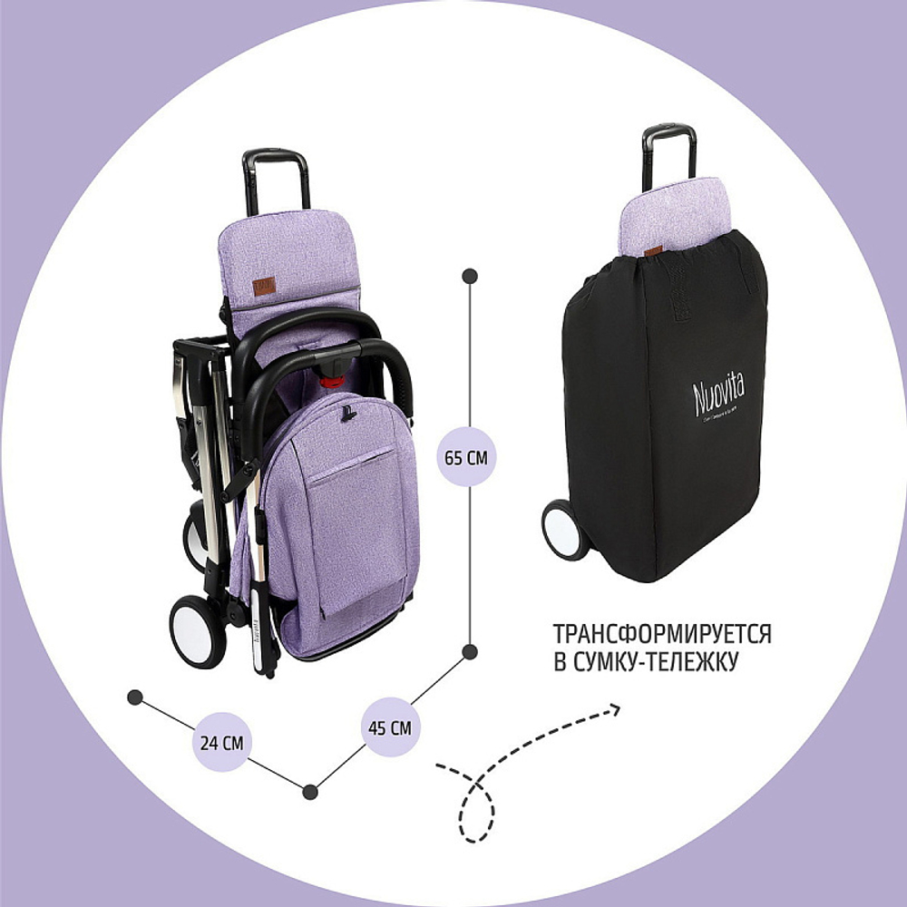 Детская прогулочная коляска Nuovita Anima lilla, Argento / Сиреневый, Серебряный