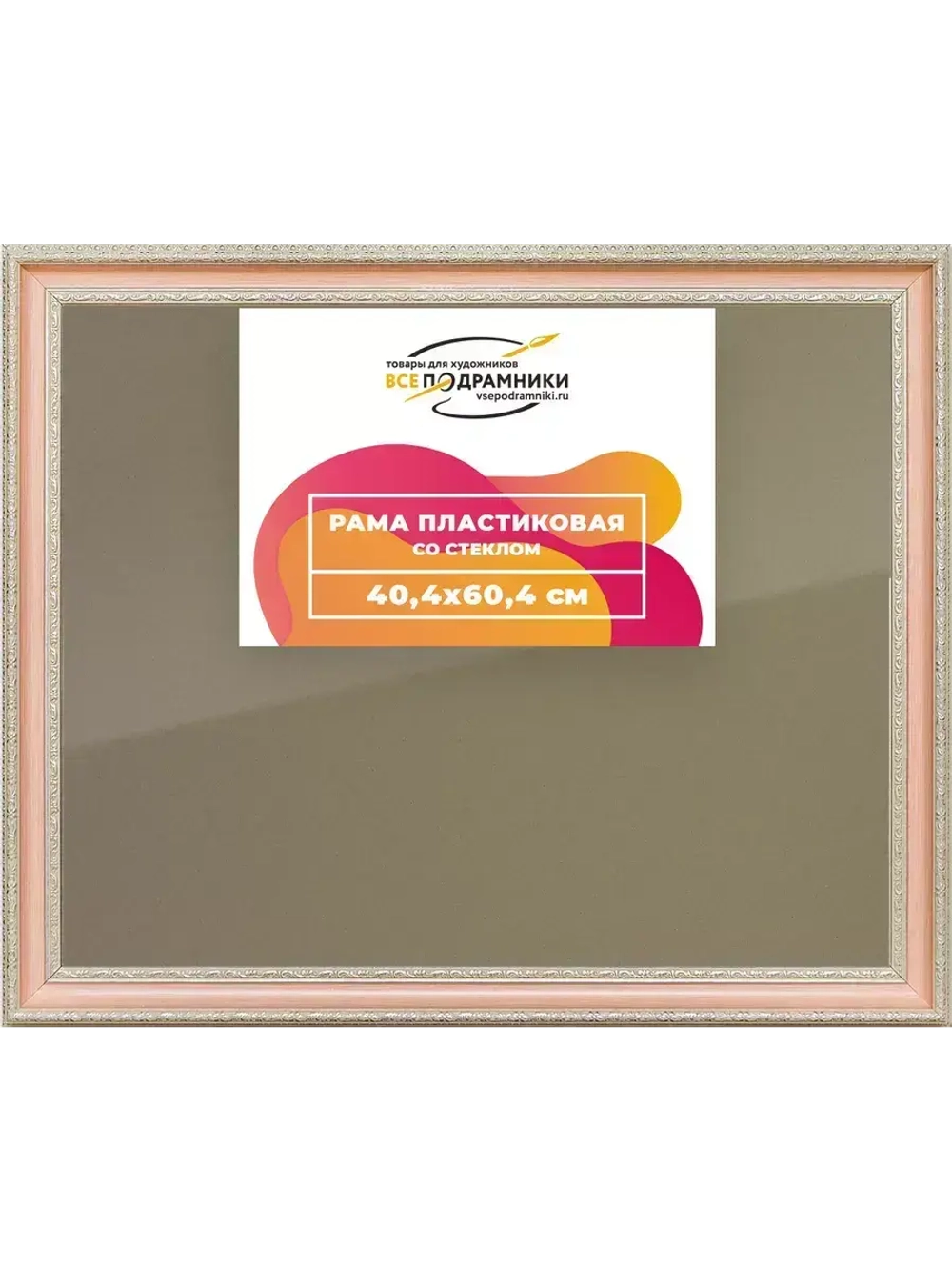 Рамка 40x60 для постера и фотографий