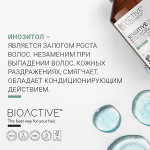 Успокаивающий шампунь для раздраженной кожи головы с экстрактом корня солодки Farmagan Bioactive Treatment Shampoo Soothing 250мл