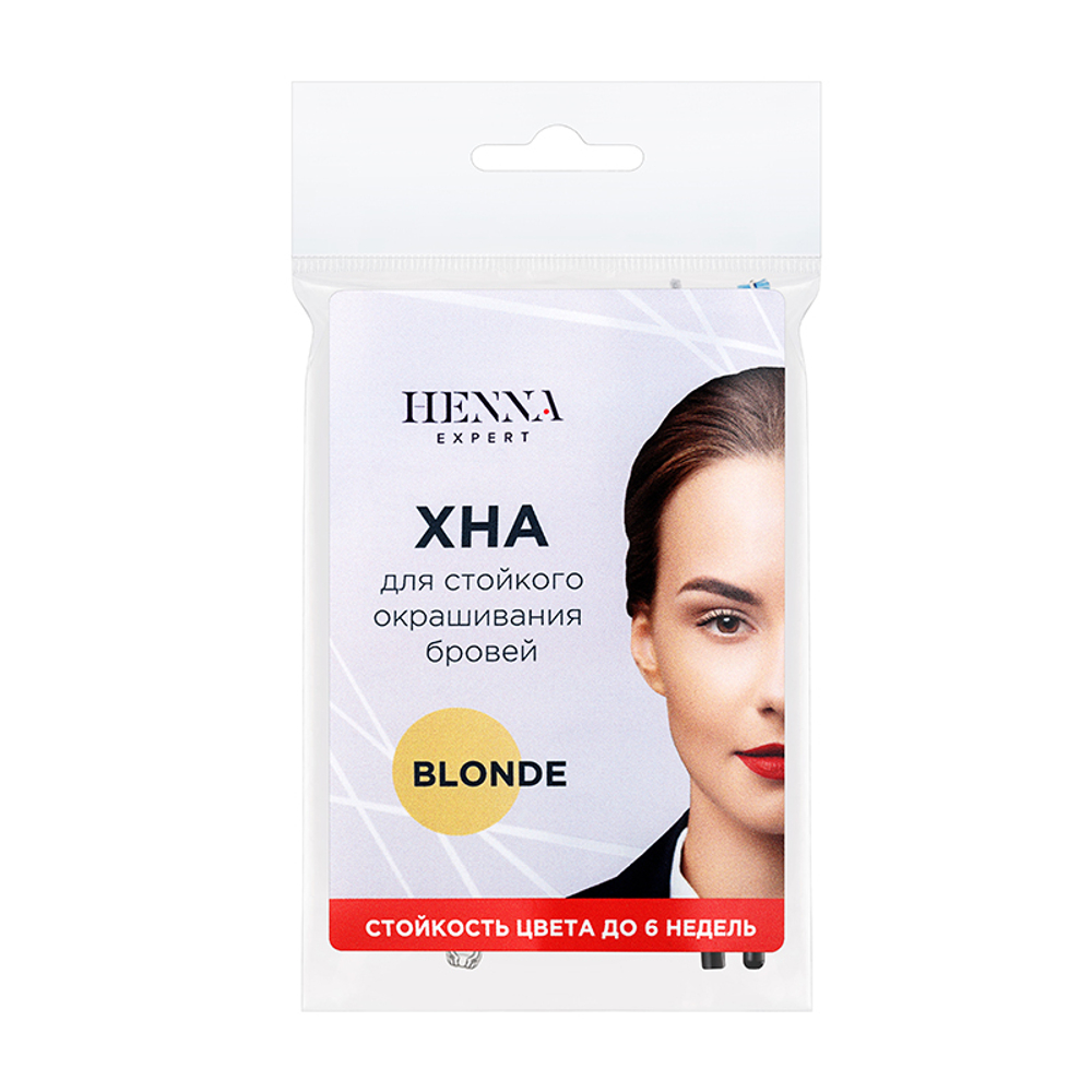 Набор для домашнего окрашивания бровей хной Henna Expert, 2 процедуры brown