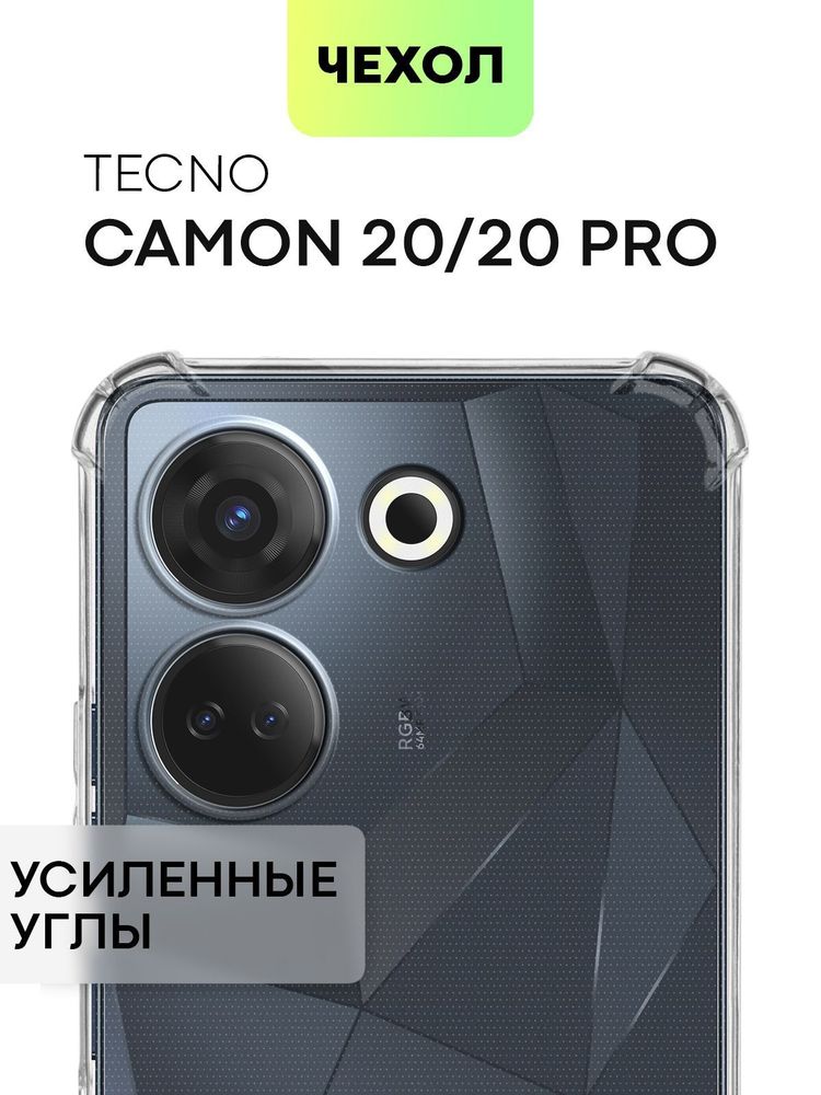 Чехол BROSCORP для Tecno Camon 20 (арт. TCN-C20-HARD-TPU-TRANSPARENT)