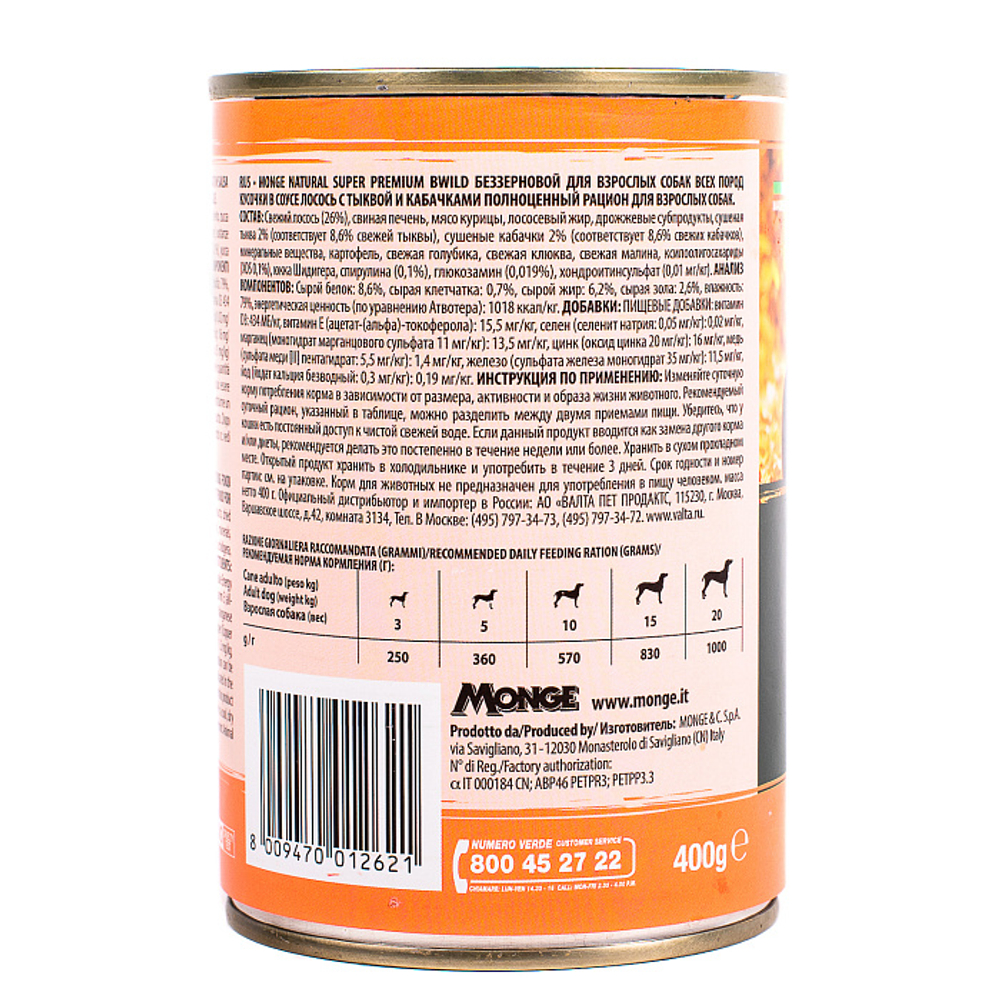 Влажный корм консервы для взрослых собак беззерновой из лосося с тыквой и кабачками Monge Dog BWild GRAIN FREE 0,4кг