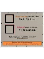 Рамка 39x55 для постера и фотографий
