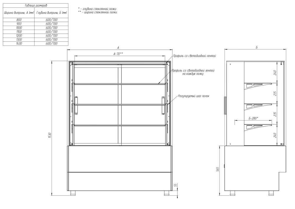 Напольная кондитерская холодильная витрина Finist AIR