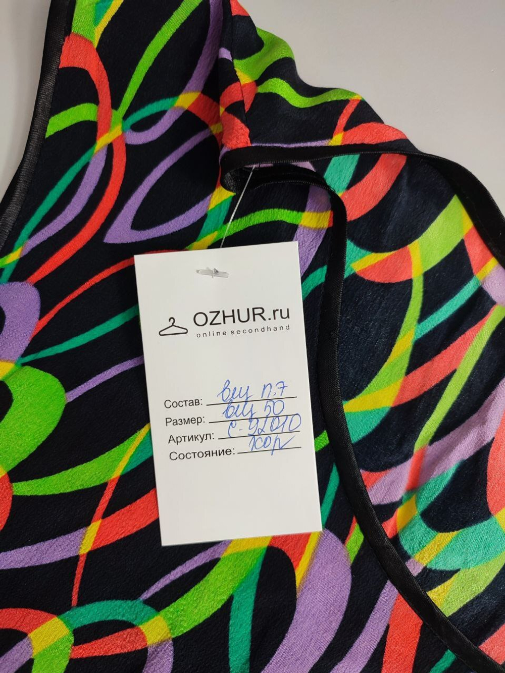 Блуза без рукавов 50 размер