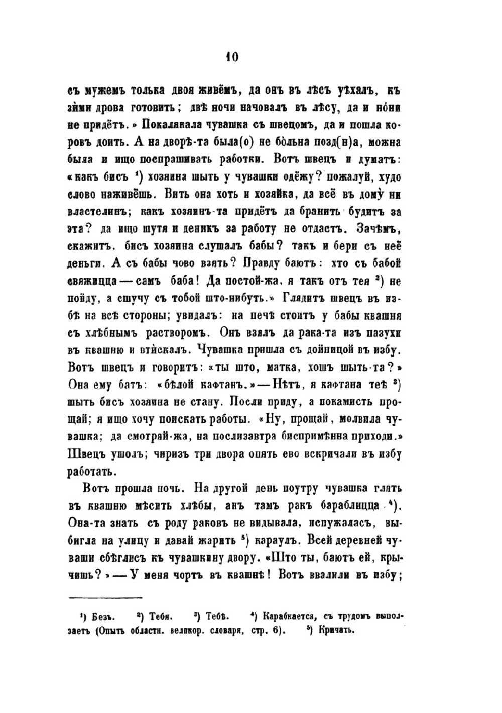 Народные русские сказки. Выпуск 5-7 | А.Н. Афанасьев