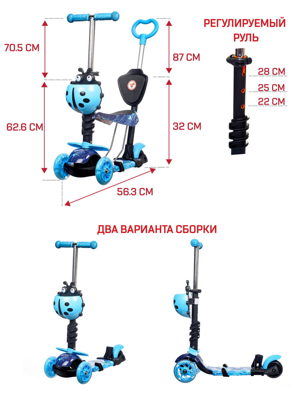 Самокат детский трехколесный + беговел Игрокат Букашка Принт Океан со светящимися колесами и родительской ручкой