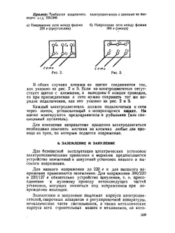 Справочник мастера-строителя. Часть 2 | Г.А. Казачек; Я.А. Роговин