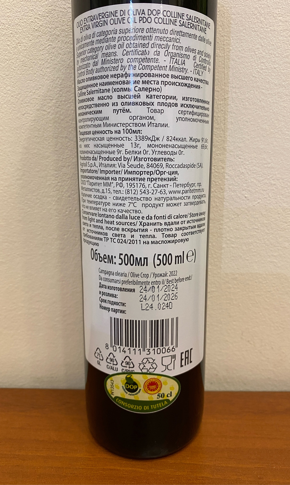 Оливковое масло STILLA D.O.P. Colline Salernitane 0,5 л,Италия