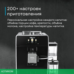 Кофемашина Korting KACM 2004 Adagio