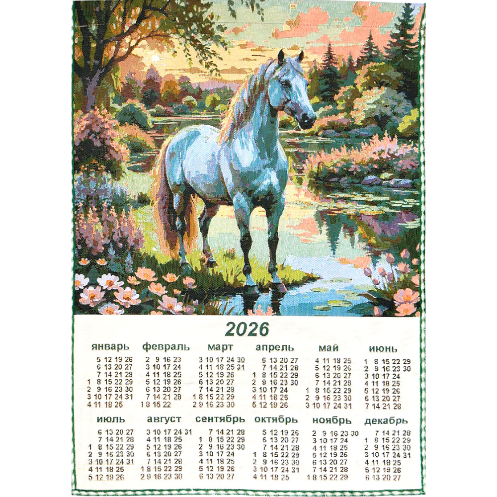 Новогодний календарь 2026