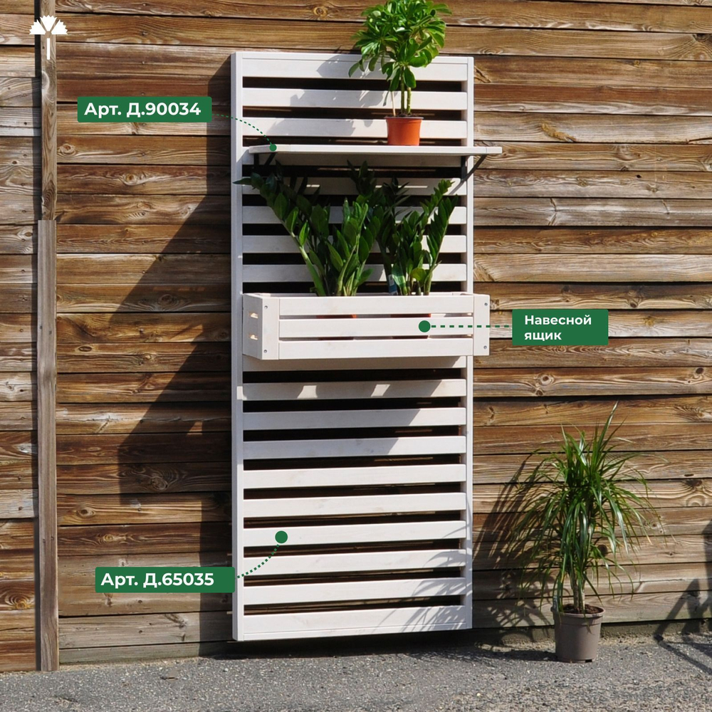 Ящик навесной деревянный Эпларо, белый