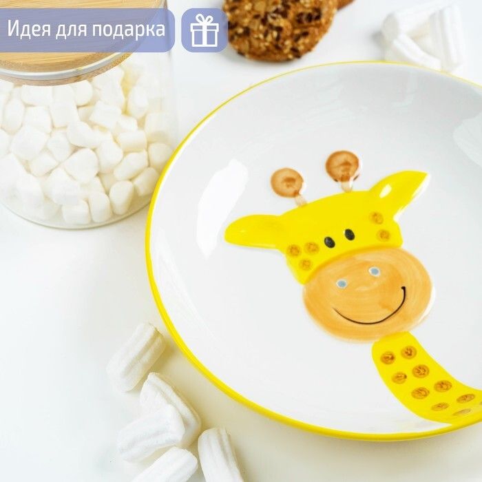 Тарелка «Жирафик», 20?3,5 см
