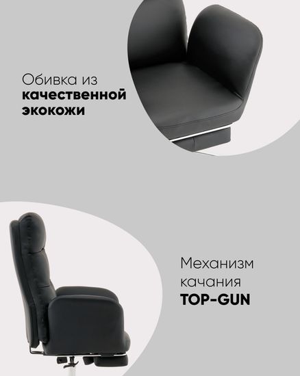 Кресло руководителя TopChairs Solid с оттоманкой черный