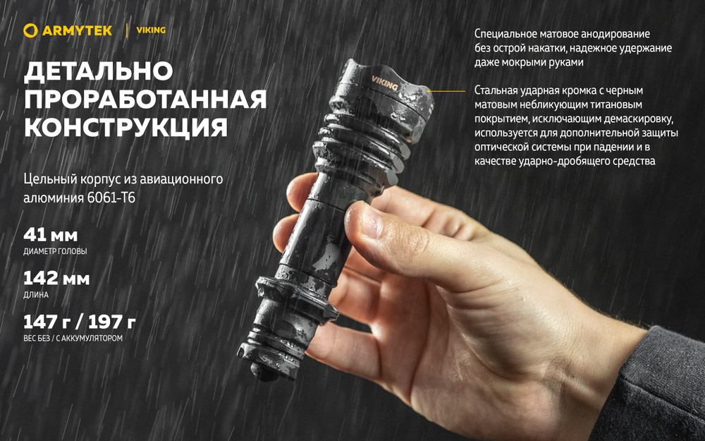 Фонарь Armytek Viking Теплый