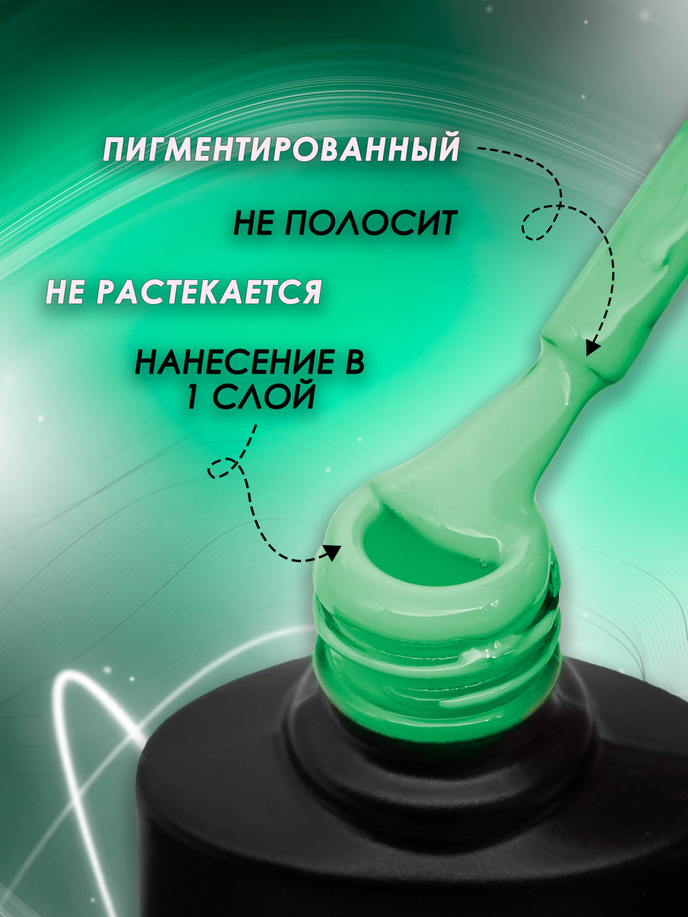 Olea Nail Гель лак Neon 021 10 мл.