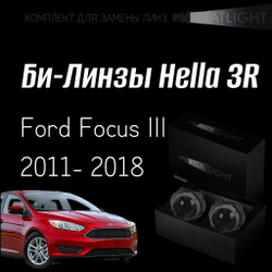 Би-линзы Hella 3R для фар Ford Focus III 2011-2018, комплект биксеноновых линз, 2 шт