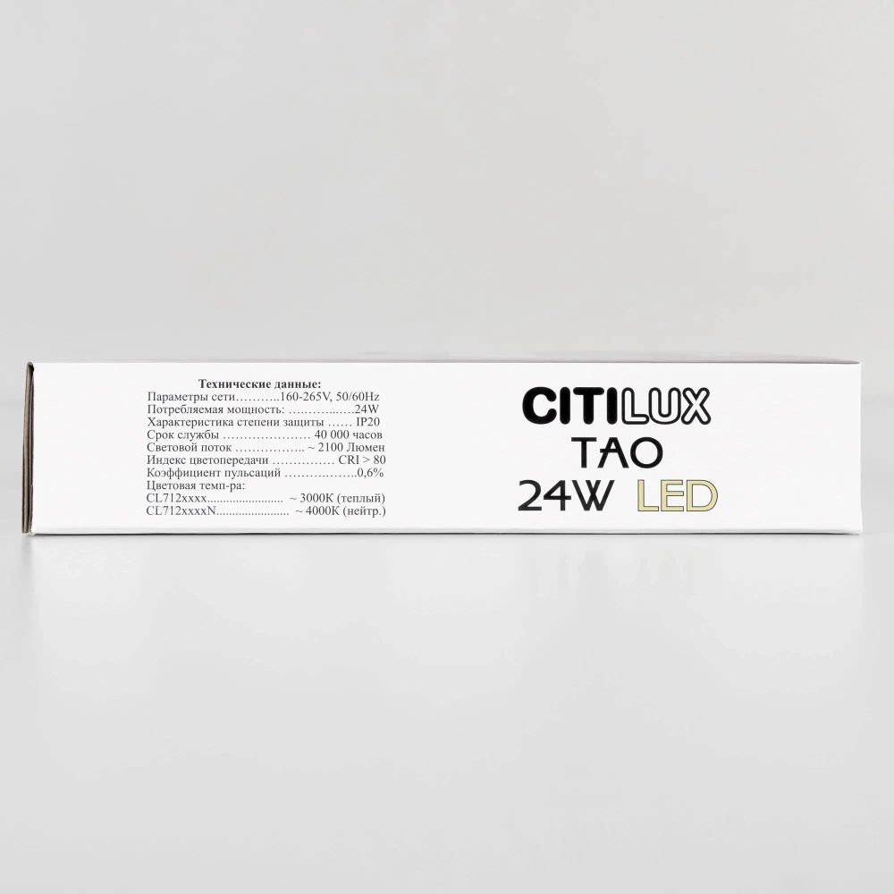 Citilux Тао CL712X240N LED Светильник потолочный с диммером Белый