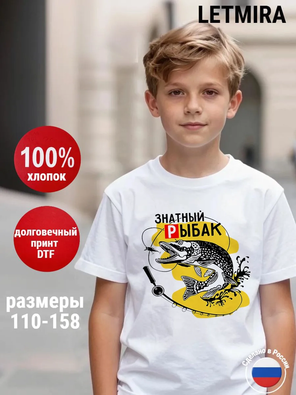 Футболка для рыбалки