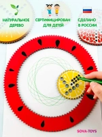 Спирограф "Развиватор. Фрукты". Нейро-игра 5+